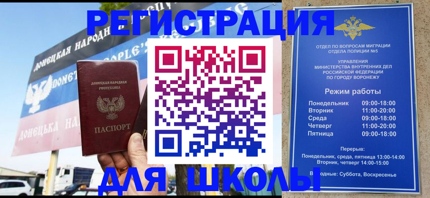 временная регистрация недорого в Талдоме