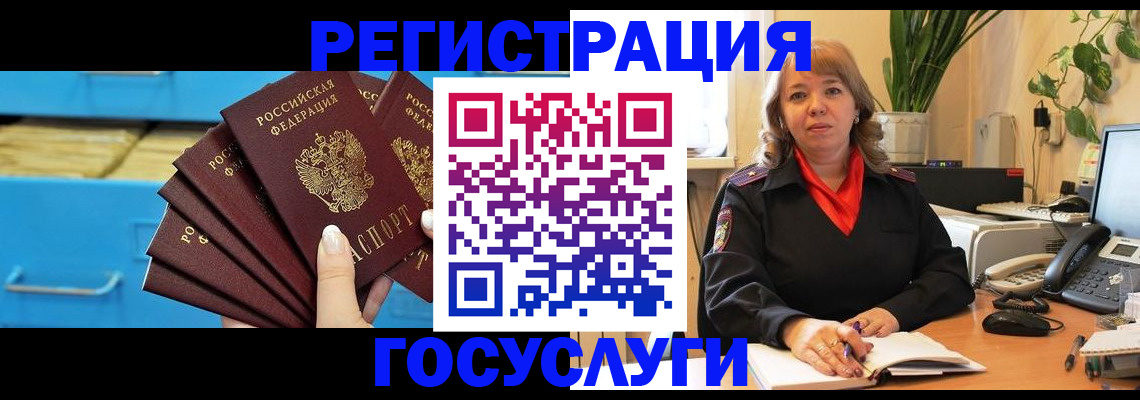 временная регистрация для всех в Талдоме